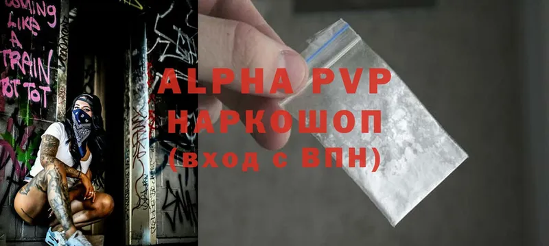 blacksprut как войти  купить наркоту  Выкса  Alfa_PVP кристаллы 