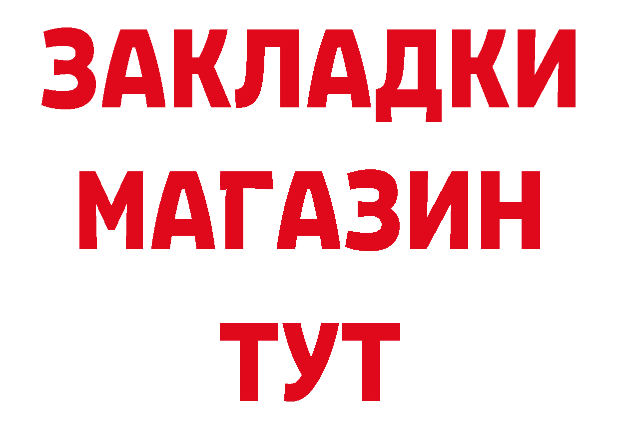 Бутират 1.4BDO как войти нарко площадка кракен Выкса