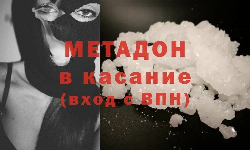 Метадон methadone  Выкса 