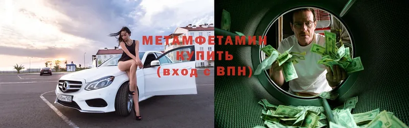 Первитин Methamphetamine  hydra как зайти  Выкса 