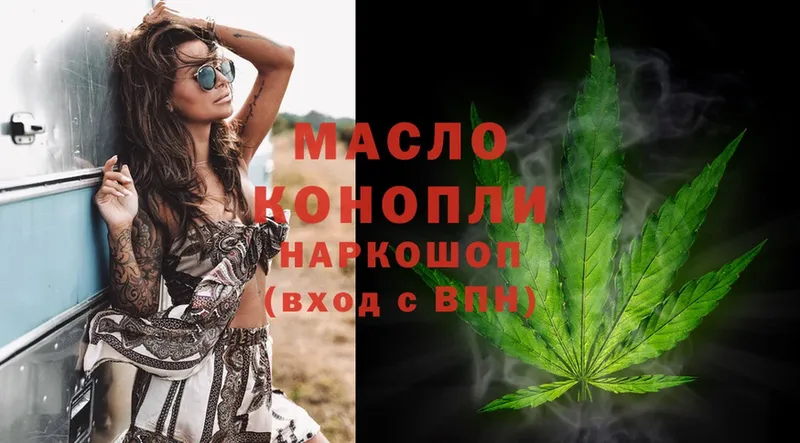 ТГК THC oil  где купить   blacksprut ССЫЛКА  Выкса 